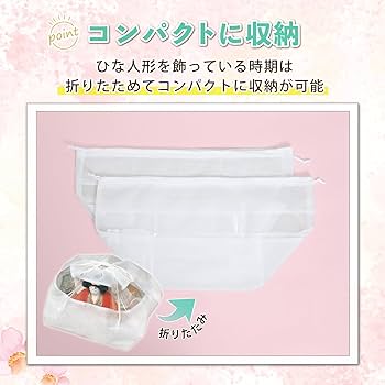 Amazon.co.jp: アストロ ひな人形 保存袋 ホワイト 2枚組 通気性